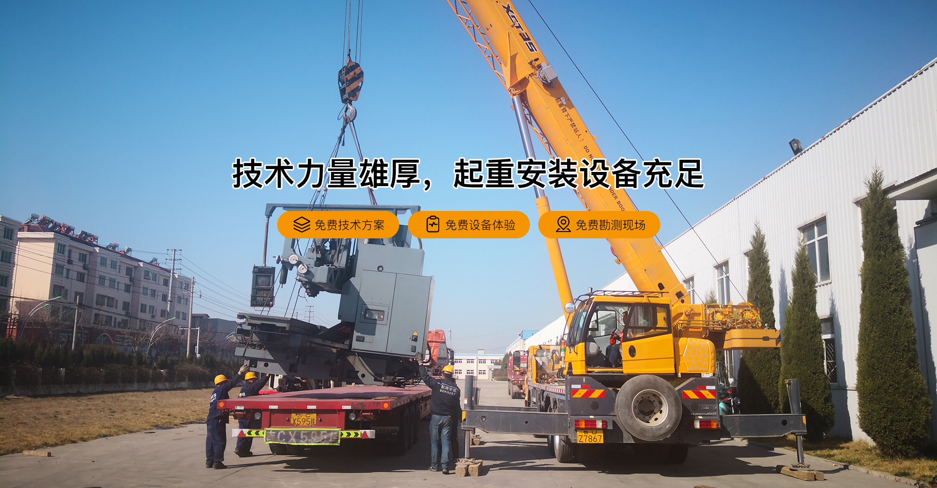 山東精久工程機械有限公司